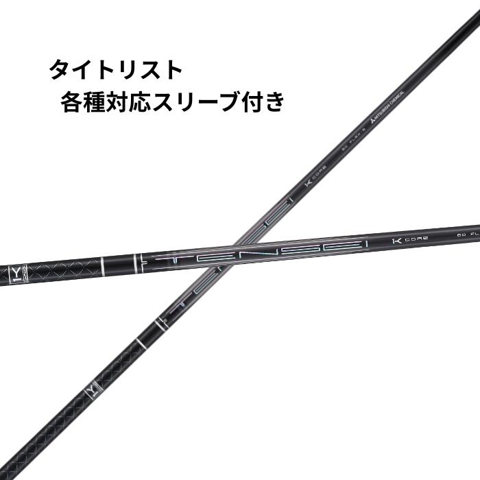 楽天市場】【9/上旬発売予定】タイトリストDR用OEMスリーブ付