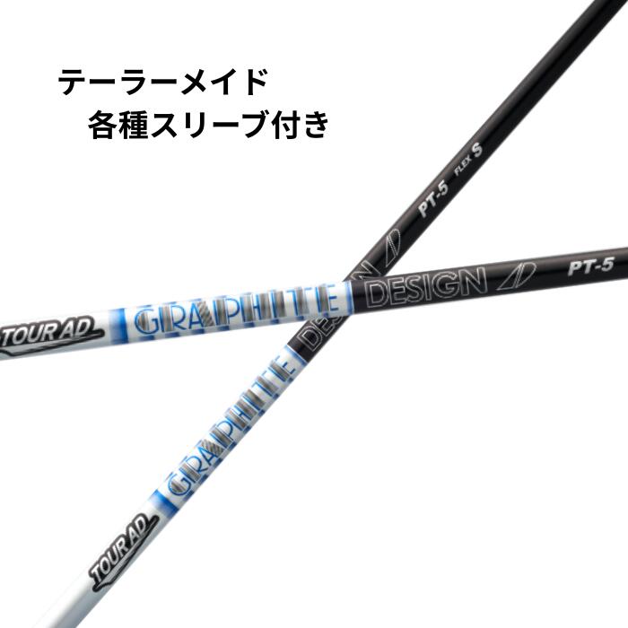 楽天市場】【3/4-11はエントリーで全品P4倍】テーラーメイド用スリーブ