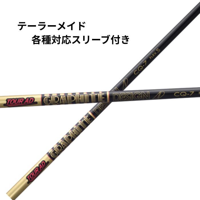 楽天市場】テーラーメイド専用シャフトTour AD VF ツアーAD VF