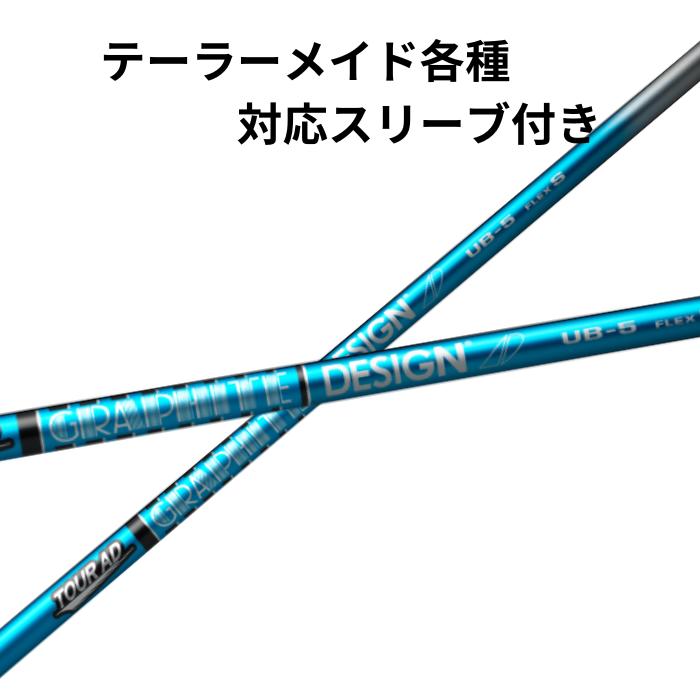 楽天市場】【選べるスリーブ付シャフト】グラファイトデザインTOUR AD