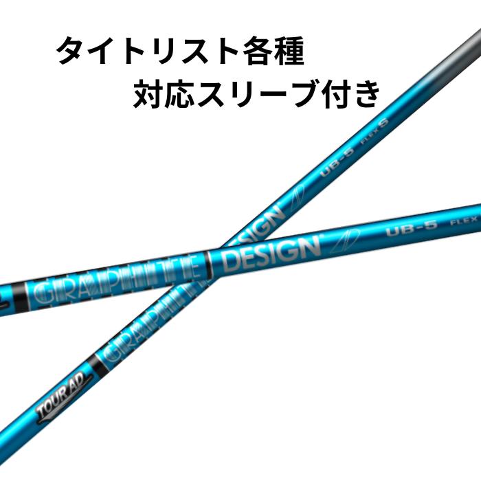 楽天市場】TI 【スパイン調整無料】 Tour AD UB タイトリスト 最新 TS