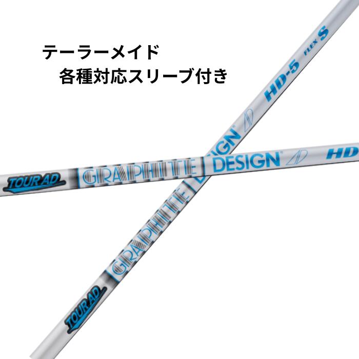 楽天市場】【選べるスリーブ付シャフト】グラファイトデザイン TOUR AD