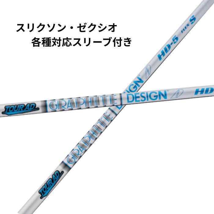 楽天市場】SR 【スパイン調整無料】 ツアーAD HD スリクソン ZXi