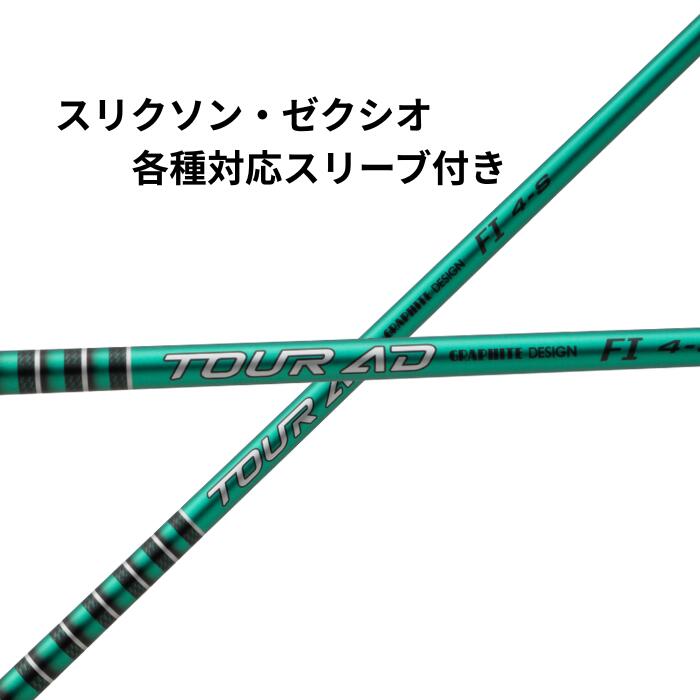 楽天市場】9/5発売 グラファイトデザイン TOUR AD FI テーラーメイド