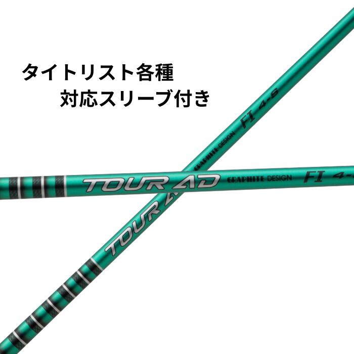 楽天市場】9/5発売 グラファイトデザイン TOUR AD FI ピン (非