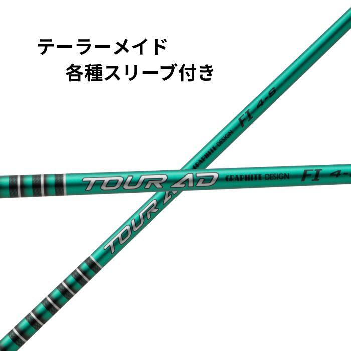 グラファイトデザイン　ツアーAD　HD　6S　3W テーラーメイド グラファイトデザインTOUR AD VR 6Sテーラーメイドスリーブ付き
