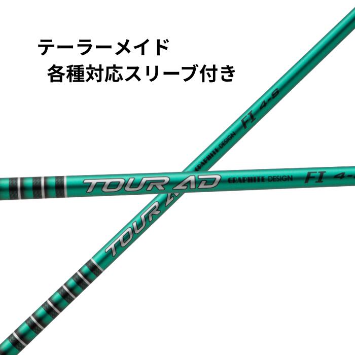 Tour AD GP-7S テーラーメイドスリーブ ツアーAD GC 7S テーラーメイドスリーブ付き 5w用