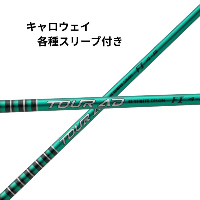 楽天市場】9/5発売 グラファイトデザイン TOUR AD FI ピン (非純正