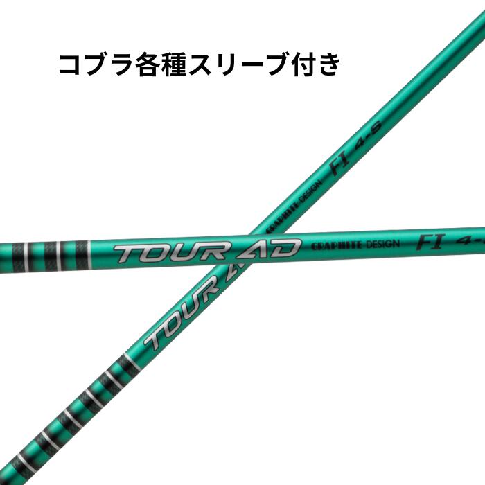 楽天市場】9/5発売 グラファイトデザイン TOUR AD FI テーラーメイド
