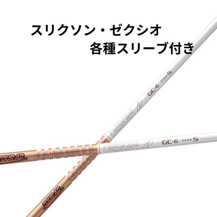 楽天市場】【12/1-31限定○全品P3倍（エントリー要）】スリクソン ZX