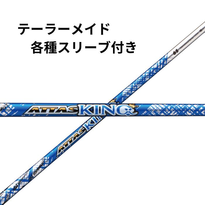 楽天市場】テーラーメイド（非純正）各種スリーブ付シャフト USTマミヤ