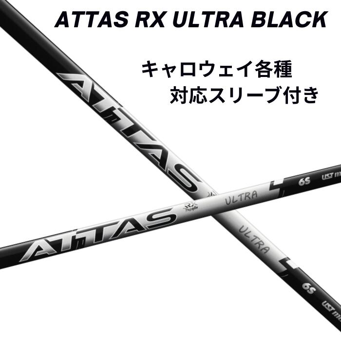 UST Mamiya　アッタス11（5SR） キャロウェイスリーブ付きシャフト UST Mamiya アッタス11（5SR） キャロウェイスリーブ付きシャフト