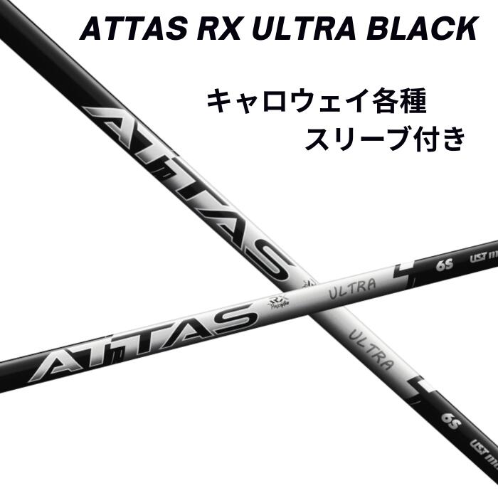 楽天市場】キャロウェイ用OEMスリーブ付シャフト USTマミヤ アッタス