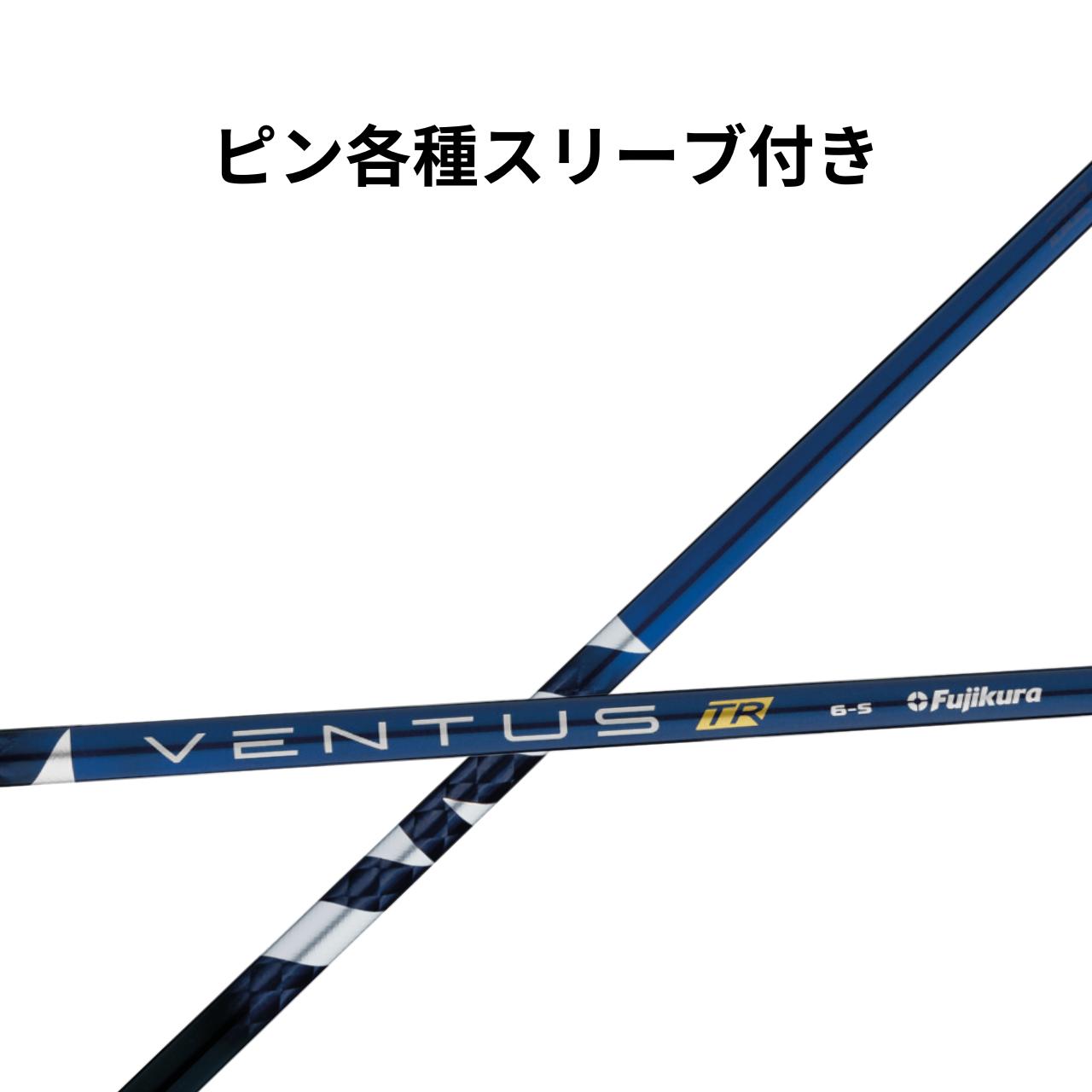 PING純正】ベンタスブルーTR 5S