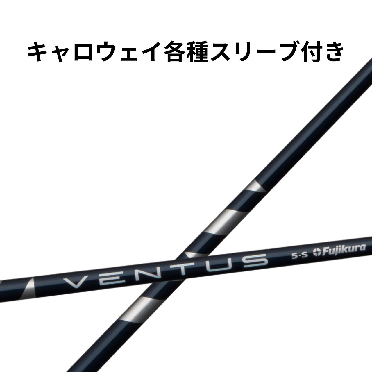 Fujikura VENTUS 24 BLUE 5S キャロウェイ スリーブ 使えるクーポン付】キャロウェイ各種対応スリーブ超激安カスタム