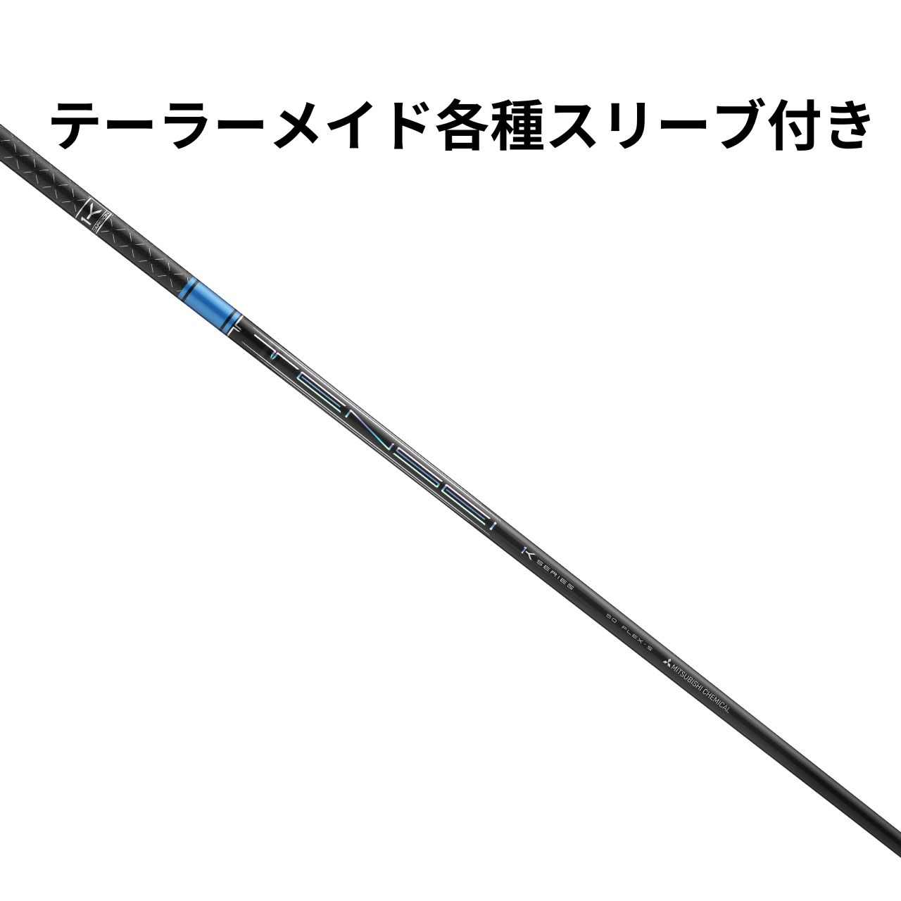 MITSUBISHI CHEMICAL tensei black　テーラーメイド 楽天市場】【9/5発売開始】 テーラーメイド (非純正) 各種対応