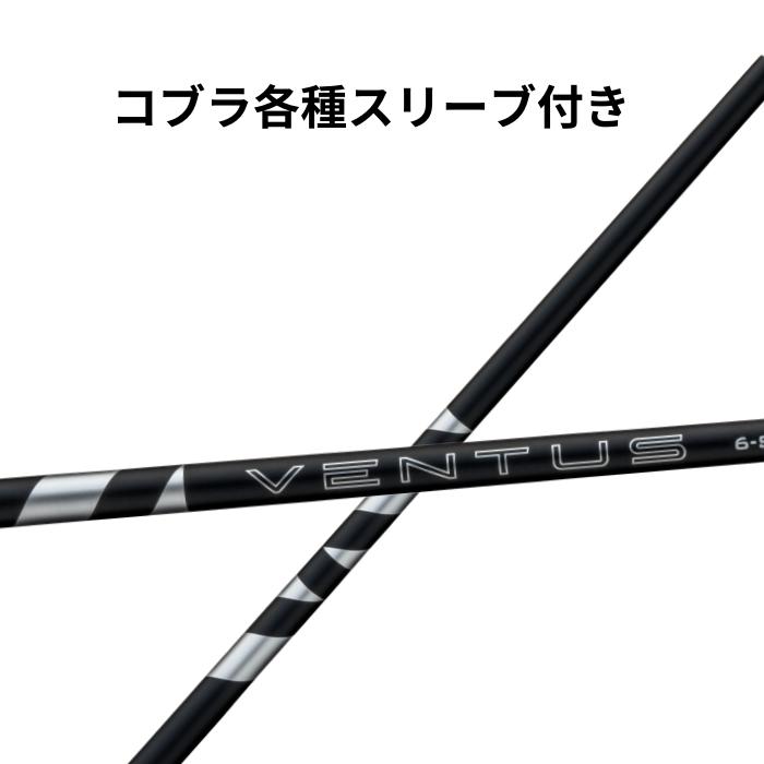 美品 フジクラ ベンタスブラック 5S （PINGスリーブ付） 楽天市場】【クーポン配布中！】ピン(純正) 各種スリーブ付き