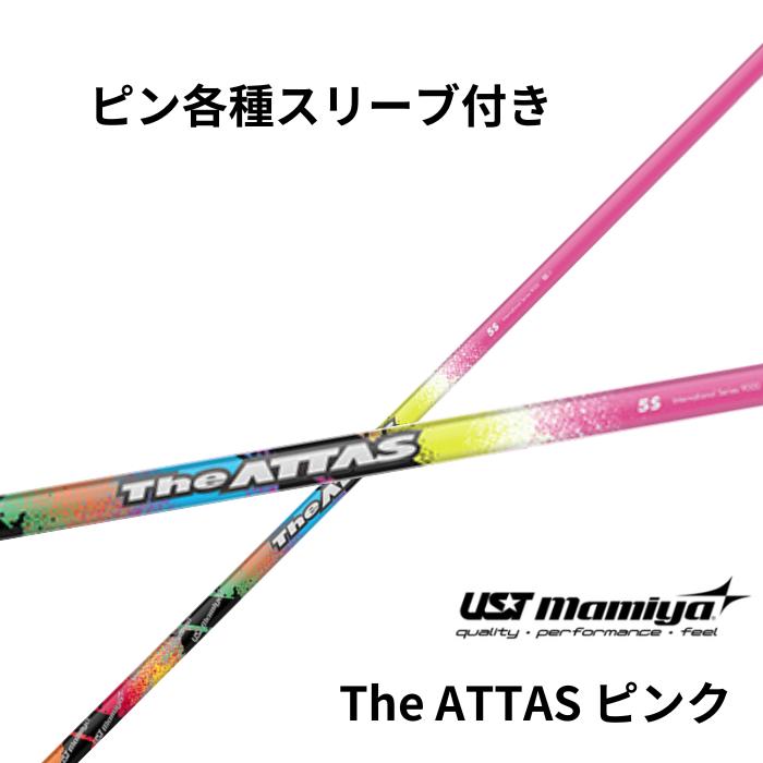 限定品】THE ATTAS 5S PINKバージョン テーラーメイドスリーブ