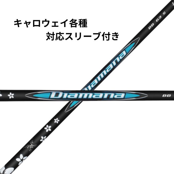 楽天市場】三菱ケミカル ディアマナ Diamana BBシリーズ