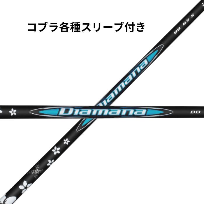 楽天市場】三菱ケミカル ディアマナ Diamana BBシリーズ ピン