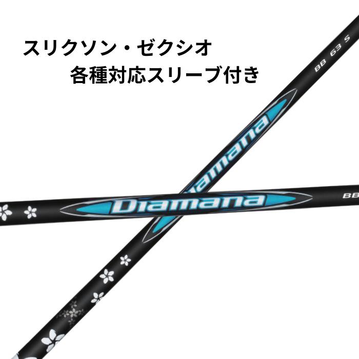 楽天市場】三菱ケミカル ディアマナ Diamana BBシリーズ ピン