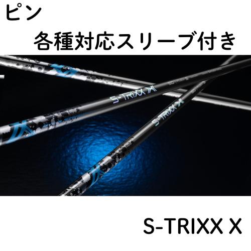 【 S-TRIXX X 40R 】PINGスリーブ クーポン付】ピン各種対応スリーブ超激安カスタム エス