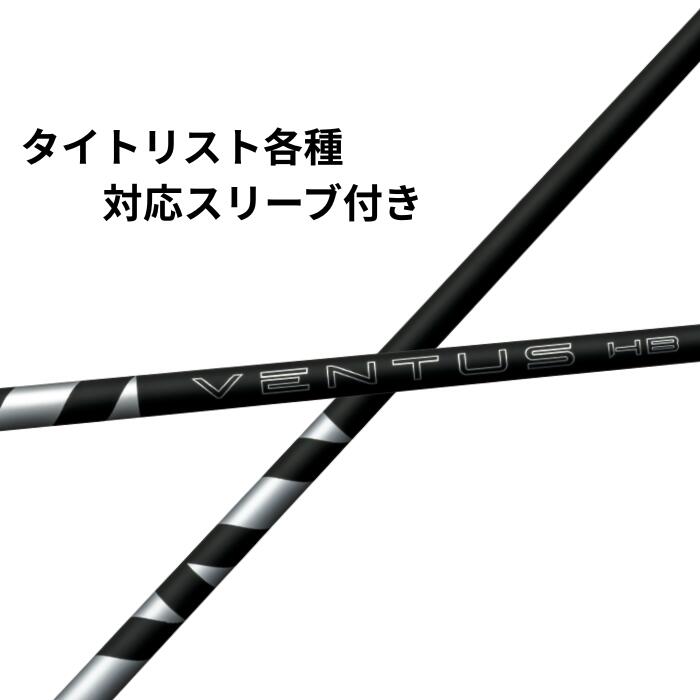 楽天市場】テーラーメイド各種対応(非純正)スリーブ付き フジクラ