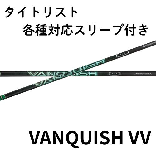 楽天市場】三菱ケミカル バンキッシュ ヴィヴィ VANQUISH VV 超精密