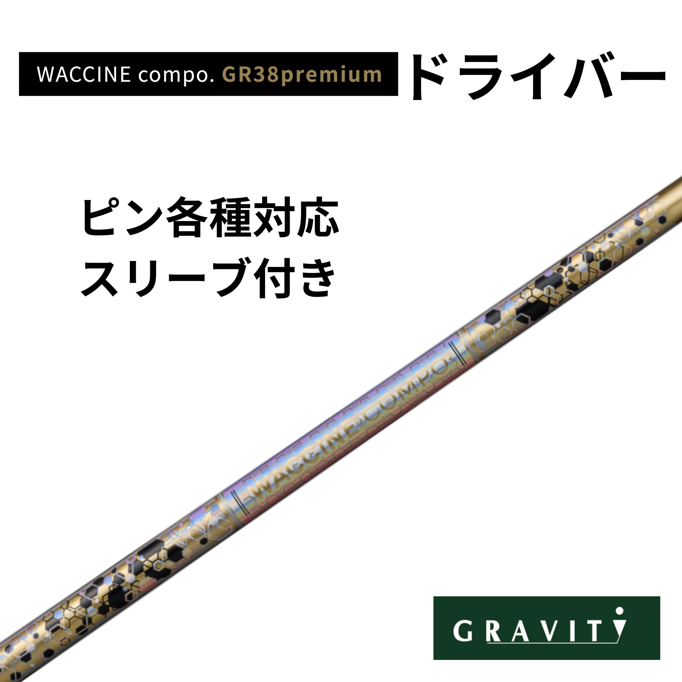 WACCINE COMPO GR38premium ドライバー ピン(非純正)付き ワクチンコンポ GRAVITY GOLF｜レオンゴルフ