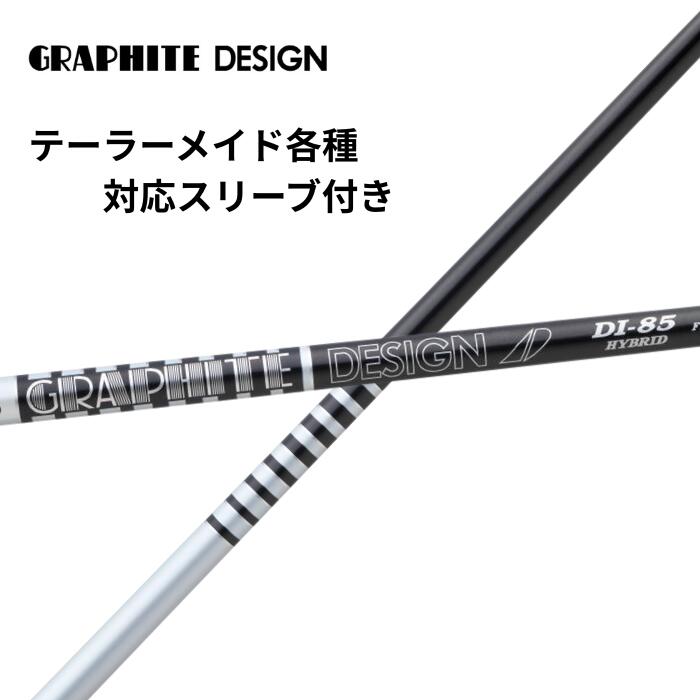 楽天市場】テーラー レスキュー用スリーブ付シャフト US三菱ケミカル