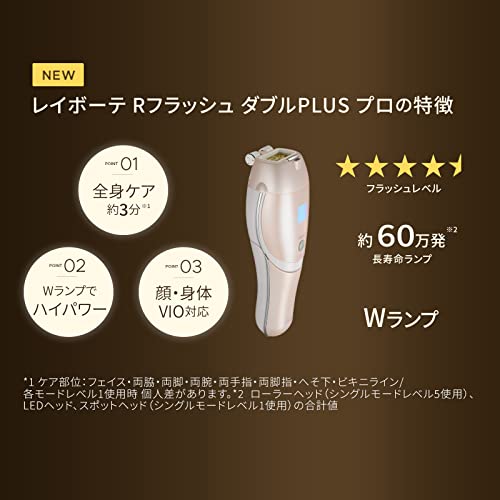 新品ヤーマン 光美容器 レイボーテ プロ レディース 母の日 YJEA2P