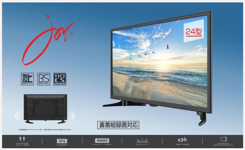 楽天市場】FUNAI フナイ 32V型 ハイビジョン 液晶テレビ 地上