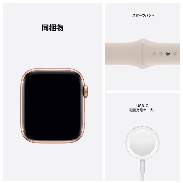 品質は非常に良い 新品 翌日発送 Apple Watch SE GPS+Cellularモデル