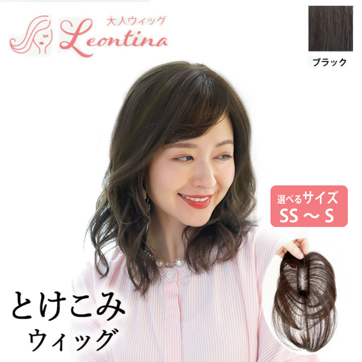 hi ‪‪❤︎　ウイッグ　リピーター様特別価格 公式】私元気ウィッグ専門店 | 【ひゃんさんご紹介ウィッグ