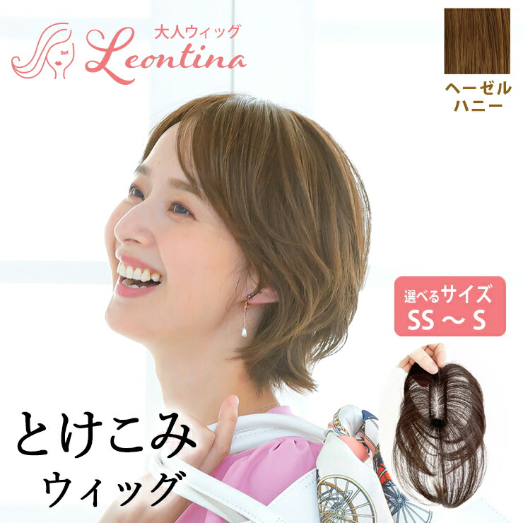 FONTaine ブラウン 頭頂部ウィッグ FONTAINE フォンテーヌ ダークブラウン 頭頂部ウィッグ - メルカリ