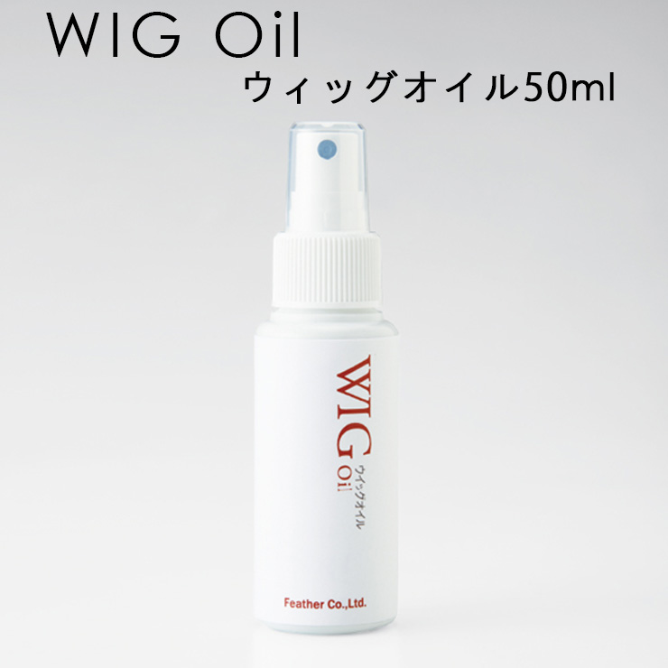 レオンカ　ウイッグ　ウイッグオイル　ブラシ Amazon | レオンカ ウィッグ用オイルミスト 50ml | レオンカ