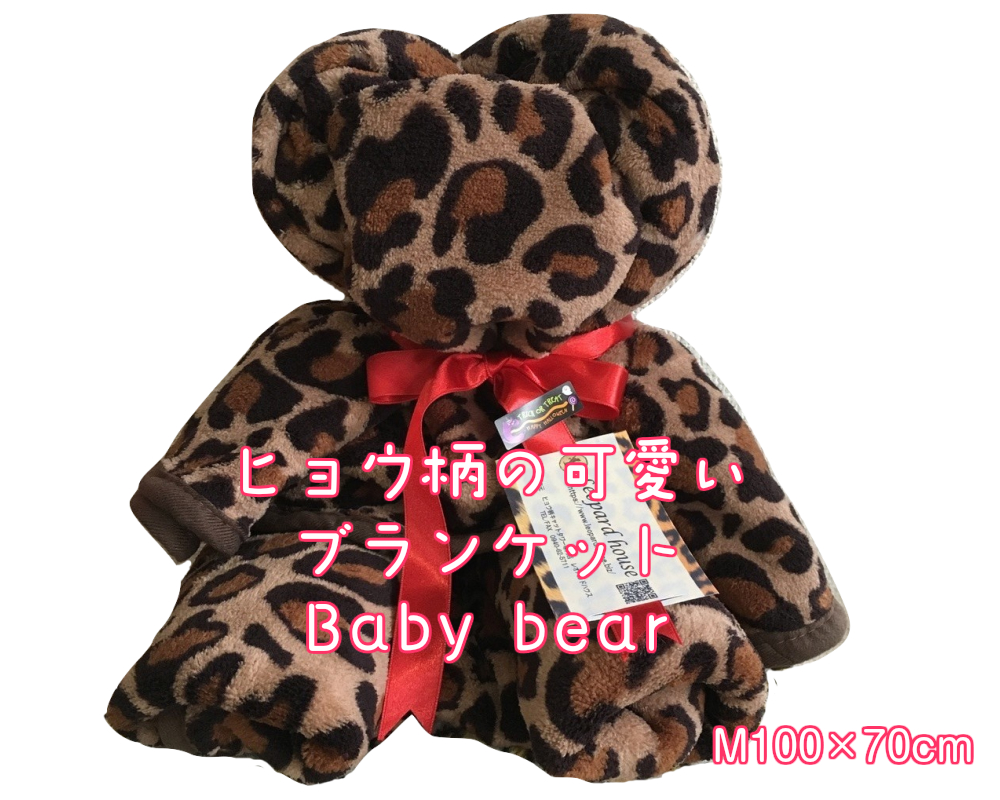 【新品】The Letters ヒョウ柄 ブランケット Amazon｜毛布 ハローキティ ヒョウ柄 ブランケット 厚手 100