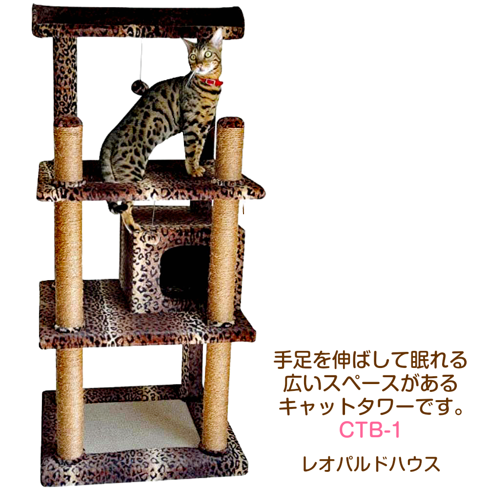 キャットタワー 猫タワー 爪とぎ 据え置きタイプ 多頭飼い+