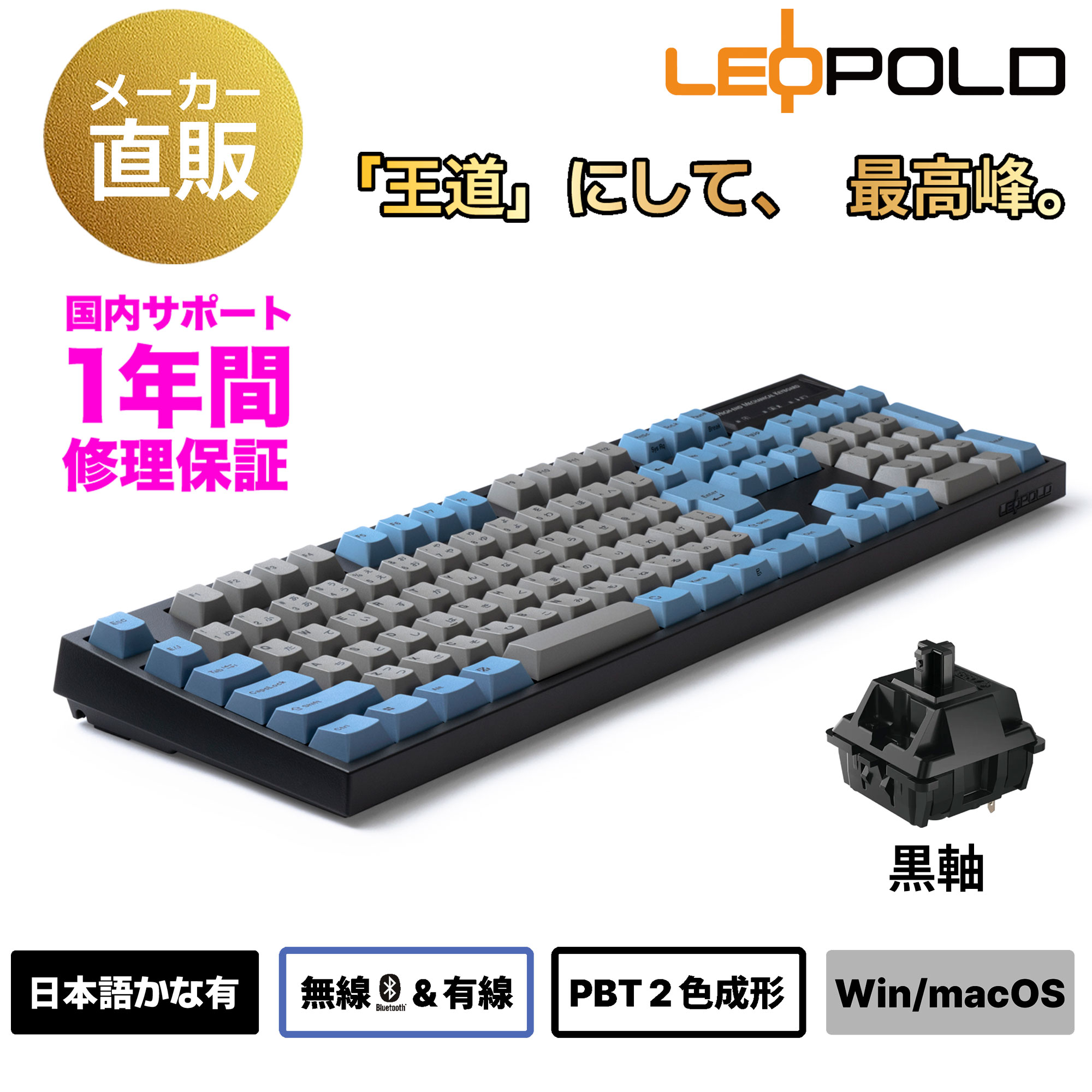 【マラソン期間 最大P10倍】 LEOPOLD レオポルド FC900RBT 日本語配列 かなあり フルキーボード Bluetooth/USB接続両対応　カラー:GRAYBLUE キースイッチホットスワップ マルチペアリング 技適対応 108キー macOSモード有 FC900RBTL2/JAEGB CHERRY MX2A黒軸モデル 12,905円