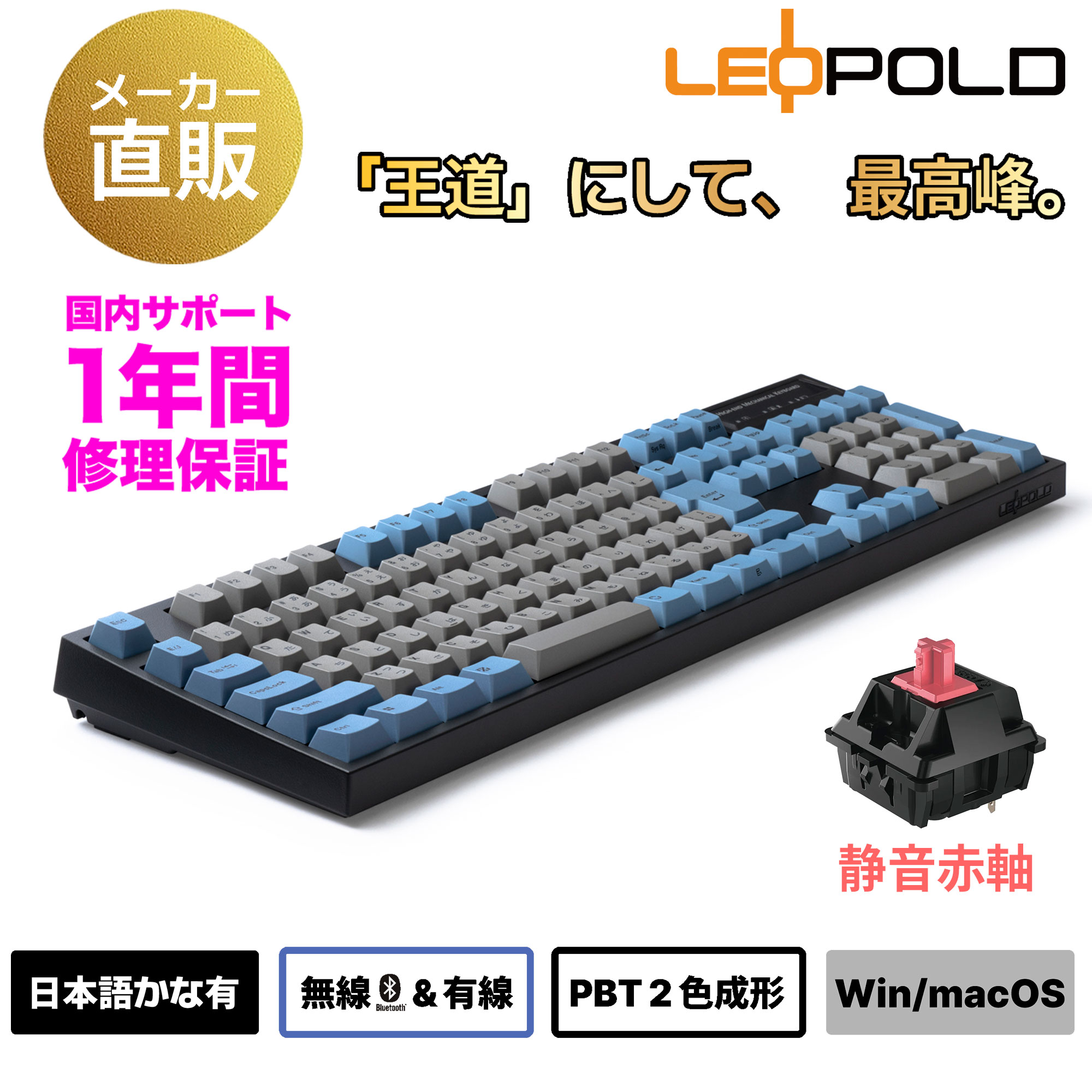 【P5倍実施中 4/17AM9:59迄 】LEOPOLD レオポルド FC900RBT 日本語配列 かなあり フルキーボード Bluetooth/USB接続両対応　カラー:GRAYBLUE キースイッチホットスワップ マルチペアリング 技適対応 108キー macOSモード有 FC900RBTS2/JAEGB CHERRY MX2A静音赤軸モデル