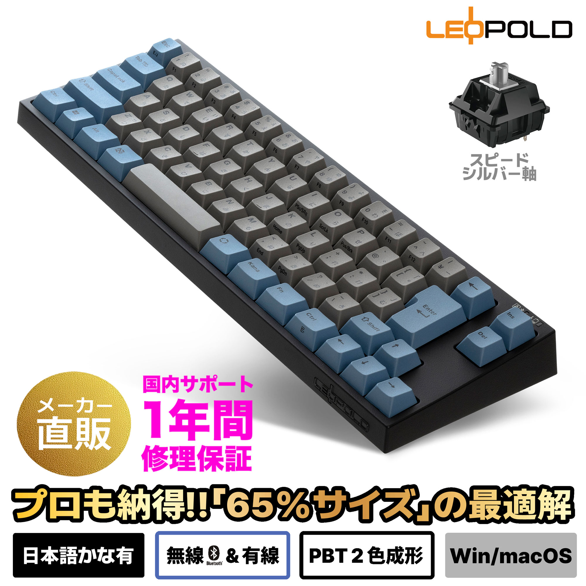 【P5倍実施中 4/17AM9:59迄 】LEOPOLD レオポルド FC660MBT GRAYBLUE 日本語配列 かなあり コンパクトキーボード Bluetooth/USB接続両対応 キースイッチホットスワップ マルチペアリング 技適対応 70キー macOSモード有 FC660MBTV2/JAEGB CHERRY MX2Aスピードシルバー軸
