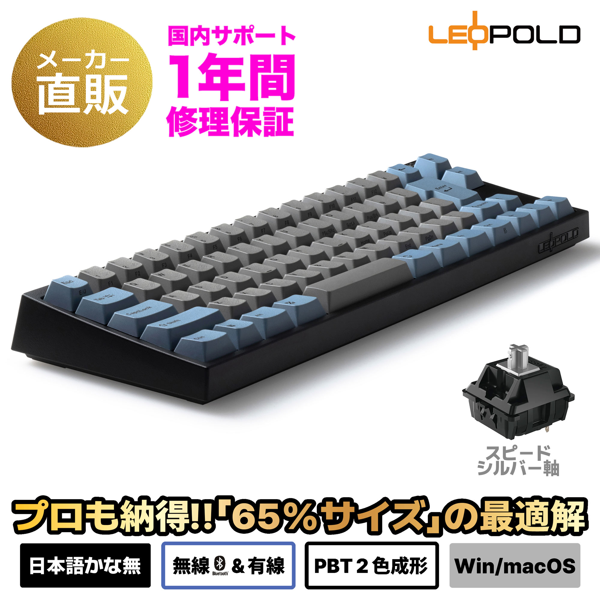 【P5倍実施中 4/17AM9:59迄 】LEOPOLD レオポルド FC660MBT GRAYBLUE 日本語配列 かななし コンパクトキーボード Bluetooth/USB接続両対応 キースイッチホットスワップ マルチペアリング 技適対応 70キー macOSモード有 FC660MBTV2/JNEGB CHERRY MX2Aスピードシルバー軸