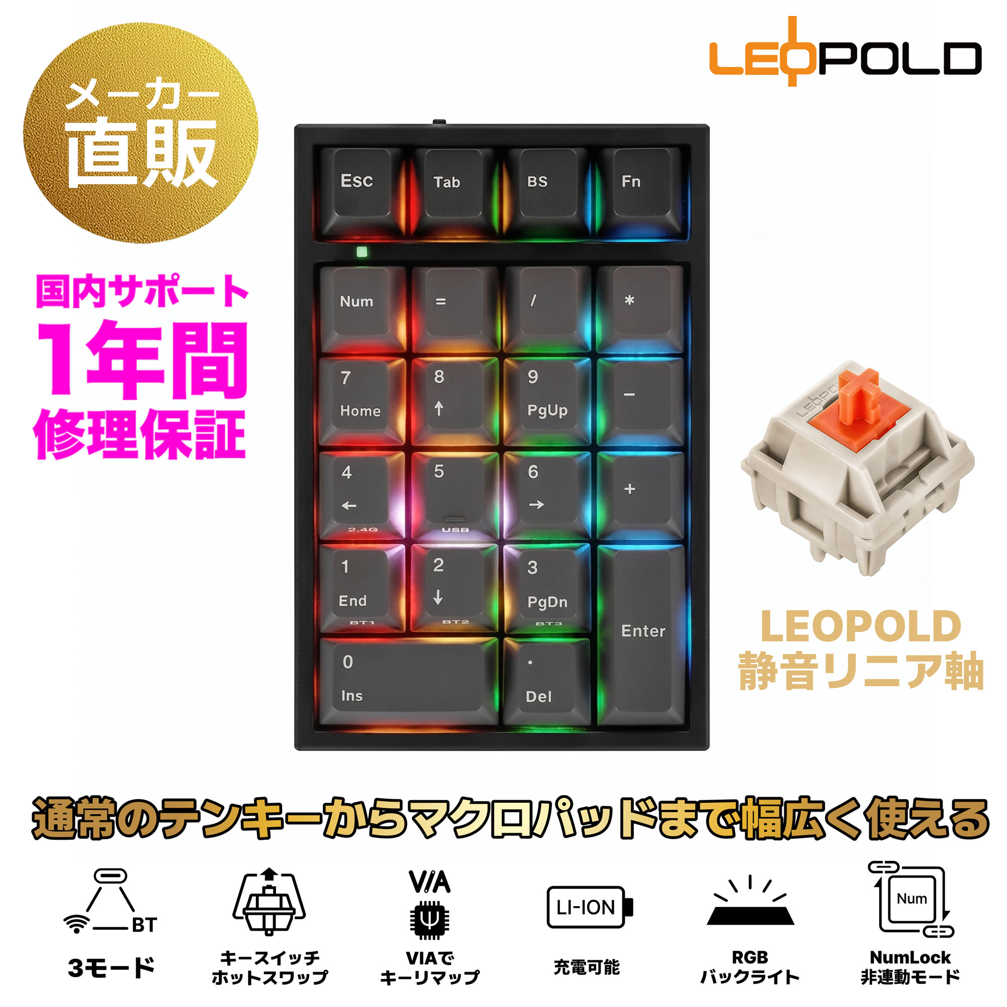 LEOPOLD レオポルド FC220TP PD ASHWHITE メカニカル テンキーパッド Bluetooth USB 2.4GH通信 キースイッチホットスワップ マルチペアリング 技適対応 22キー QMK VIA対応 LEOPOLD 静音リニア軸｜ＬＥＯＰＯＬＤキーボードストア
