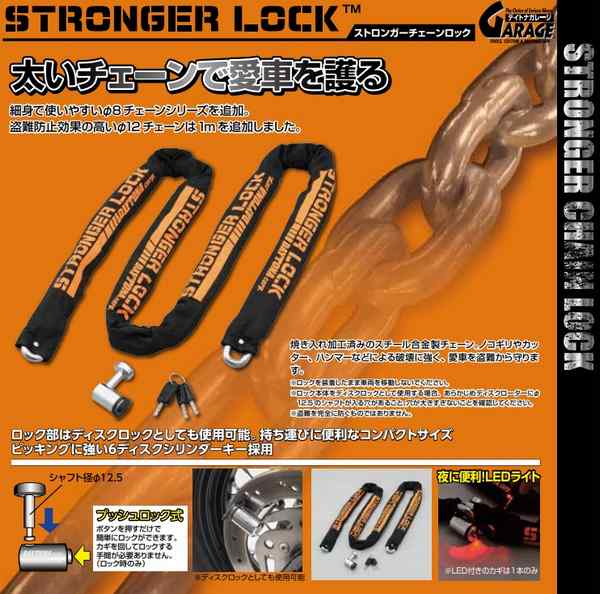 デイトナ STRONGER LOCK (ストロンガーロック) 2.5m 48411