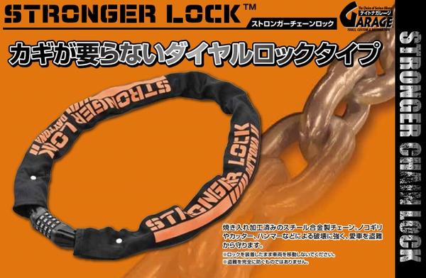 お買物マラソン!4月17日AM9時59分まで!エントリーと買い回りでポイント最大15倍!!　デイトナ STRONGER LOCK （ストロンガーロック） ダイヤルロック 2.5m 48418