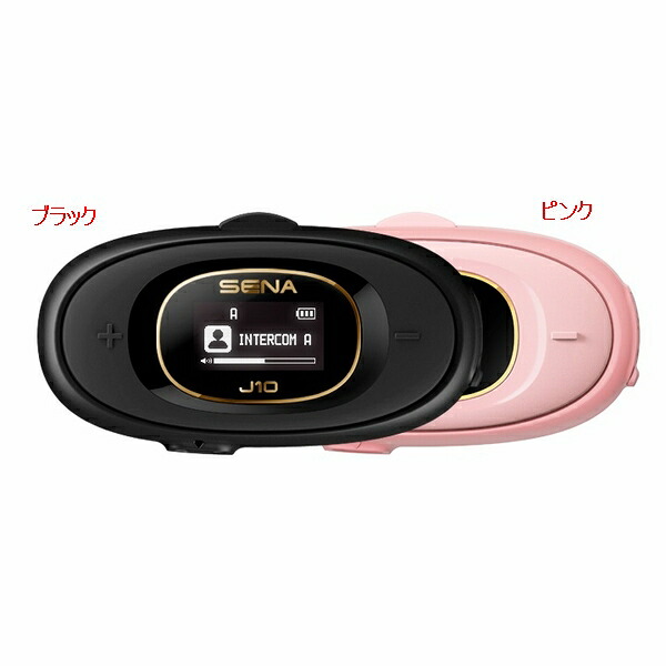SENA J10 HD スピーカー付き 4-WAY Bluetooth インターコム システム ブラック （日本専用モデル）