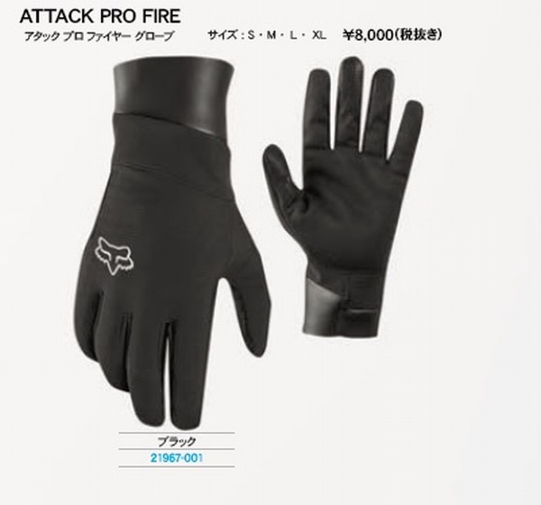 attack fire glove