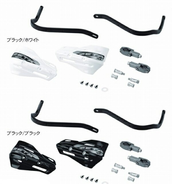 ZETA ARMOR ハンドガード ブラック Amazon | ジータレーシング(ZETA RACING) スタンダード径(22.2mm