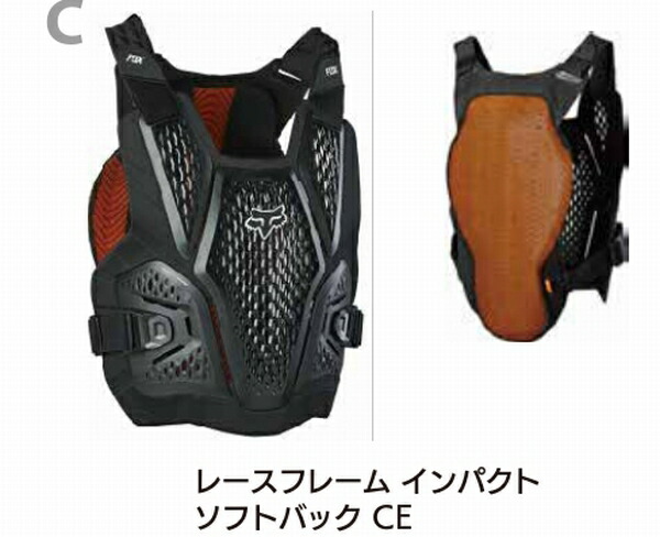 2026 Fox （フォックス） レースフレーム インパクト ソフトバック CE D3O BLK C0445 L/XL