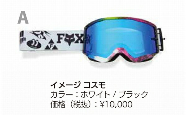 7月26日AM1時59分までお買物マラソン!エントリーと買い回りで最大ポイント15倍!!　2026 Fox （フォックス） メイン ゴーグル イメージ コスモ WHT/BLK D9298｜バイク用品のレオタニモト
